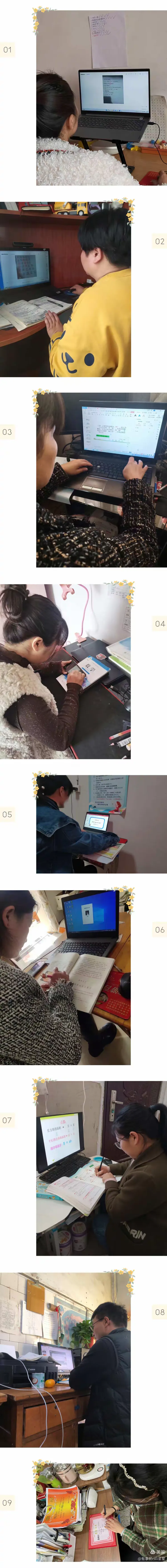 虞城县天元小学五年级线上教学